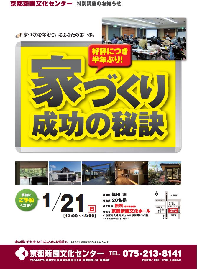 0121kyotoshinbun1